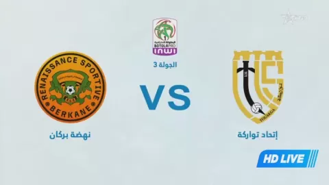 Poster siaran UTS Union Touarga Sport Rabat VS Renaissance de Berkane