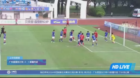 Poster siaran Guangdong Chenxingjuli VS Xinjiang Bingchao