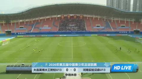 Poster siaran Dalian Yingbo Dalian University of Technology Affiliated School U13 VS Henan Experimental Hansen U13